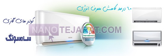 pp_آرشام تهویه_064f58_u342__آرشام-تهوی1.jpg